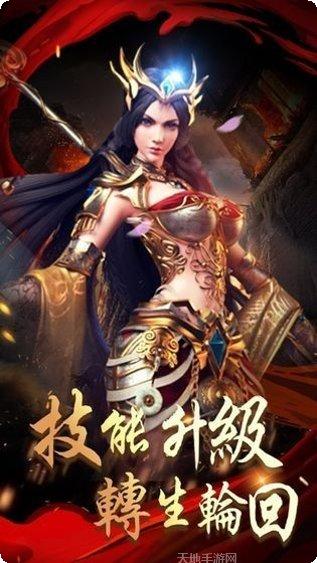 单职火龙二合一手游攻略