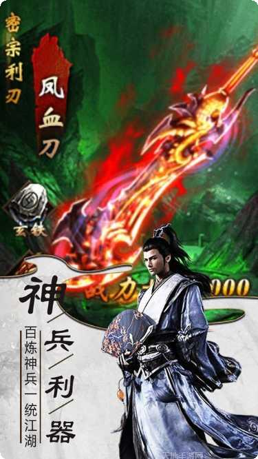 武侠传记角色介绍