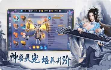 我若修仙法力齐天手游
