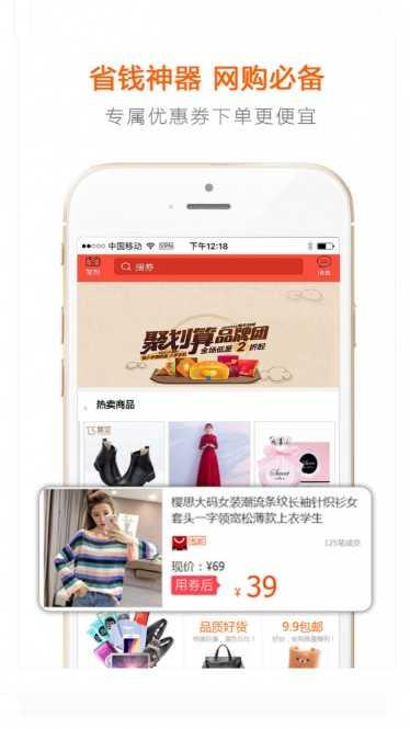 省钱小白菜优惠券