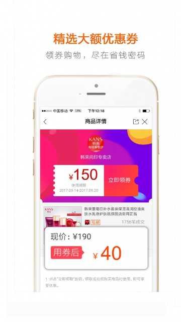 省钱小白菜购物攻略