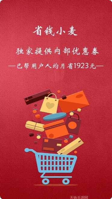 省钱小白菜比价神器