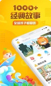 星星银元睡前故事