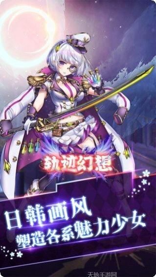 轨迹剧情解析