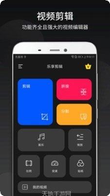 视频拼拼教程
