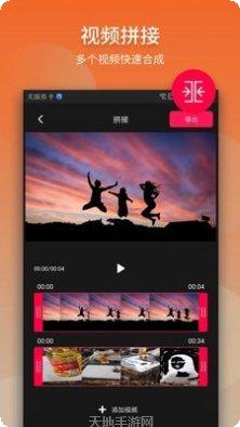 视频拼拼使用方法