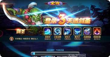 兽人大陆英雄收集