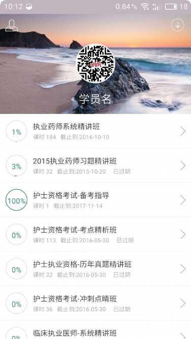 中国医谷药品查询