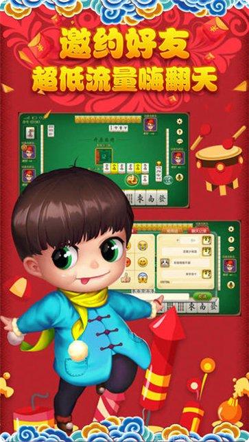 心动西丰麻将下载