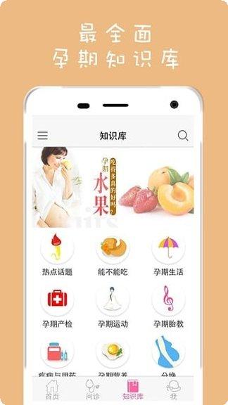 iball健身助手