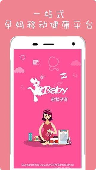 iball健康管理