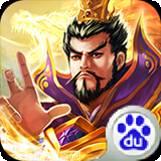 征程三国超V版