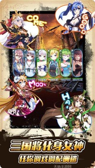 妖姬幻想乡角色介绍