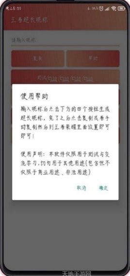 王者超长昵称大全
