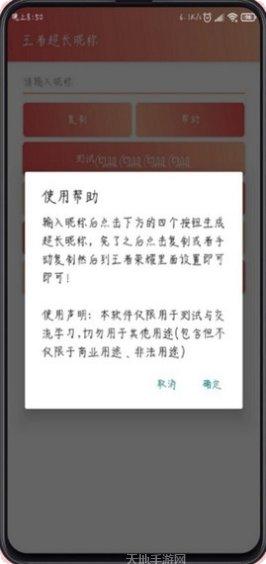 王者超长昵称创意