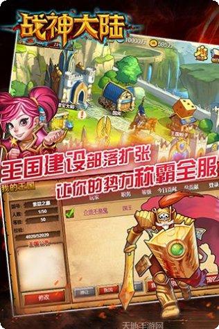 战神大陆之魔兽攻略