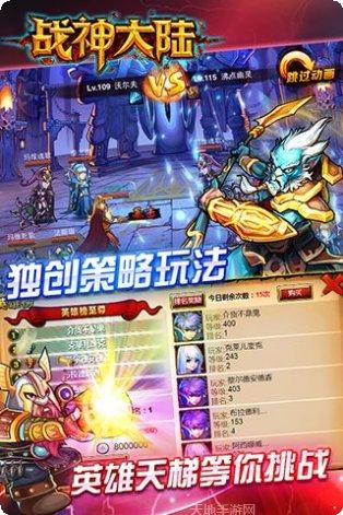 战神大陆之魔兽下载