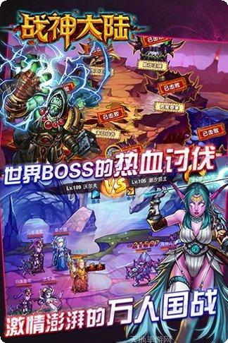 战神大陆之魔兽角色