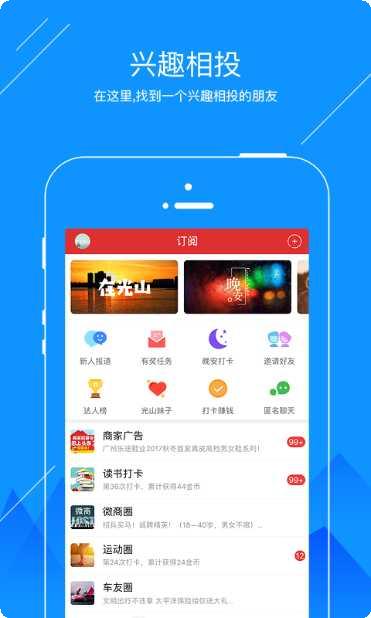 中国食品微商城下载