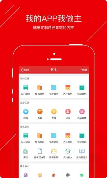 中国食品微商城