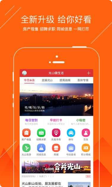中国食品微商城优惠