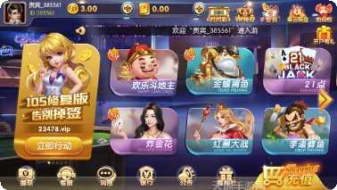 福牛棋牌下载最新版