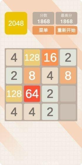 2048球球消消消红包版下载