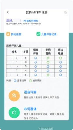 MyScript Stylus手写转换