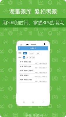 学考网学习资料