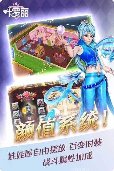 精灵梦叶罗丽换装角色大全