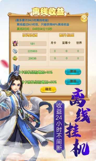 血灵诀装备获取