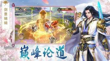 仙灵神域仙梦相逢攻略