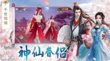 仙灵神域仙梦相逢下载