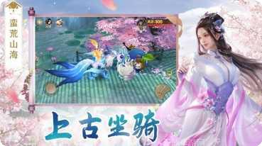 仙灵神域仙梦相逢礼包