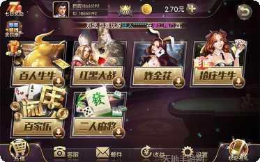 铭扬棋牌安卓版