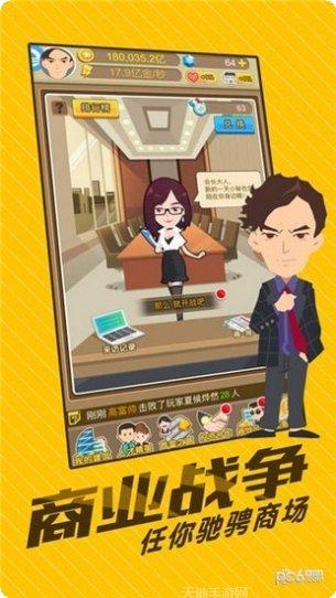 逆袭做土豪攻略
