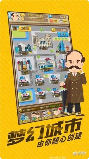 逆袭做土豪技巧