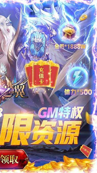 狂暴之翼BT终身资源破解版