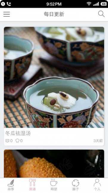 文怡家常菜菜谱下载