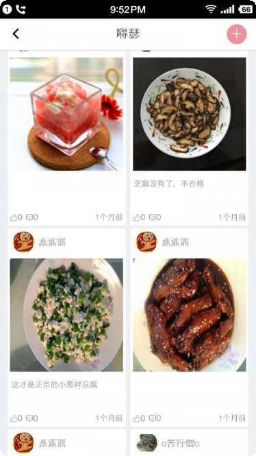 文怡家常菜菜谱电子版