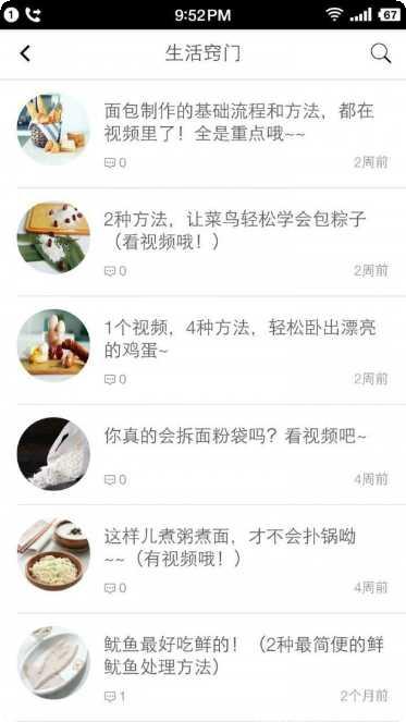 文怡家常菜菜谱做法