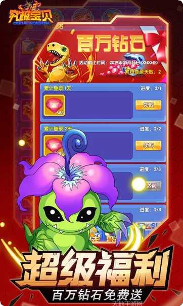 究极宝贝无限兑换码