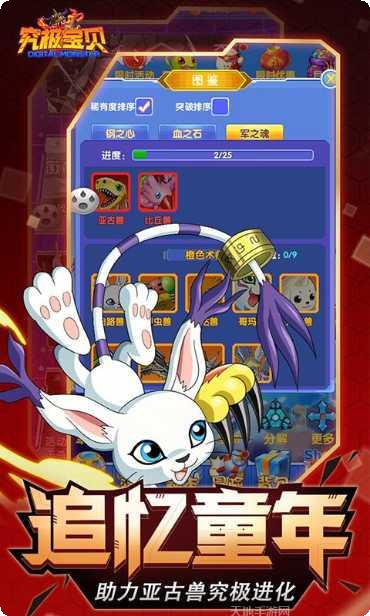究极宝贝无限最强阵容