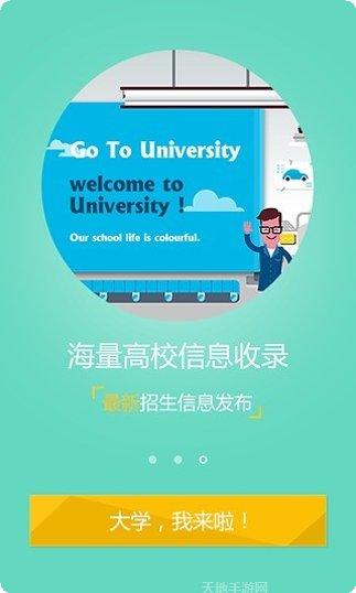 我要上学啦课程表