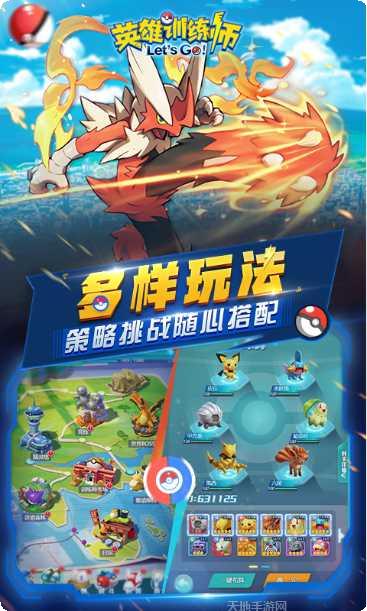 英雄训练师宠物搭配