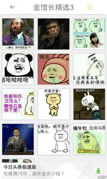动态表情工厂最新版