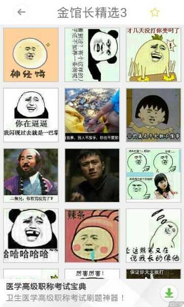 动态表情工厂