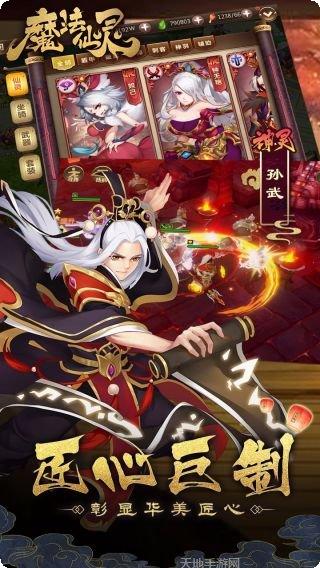 魔法仙灵游戏攻略