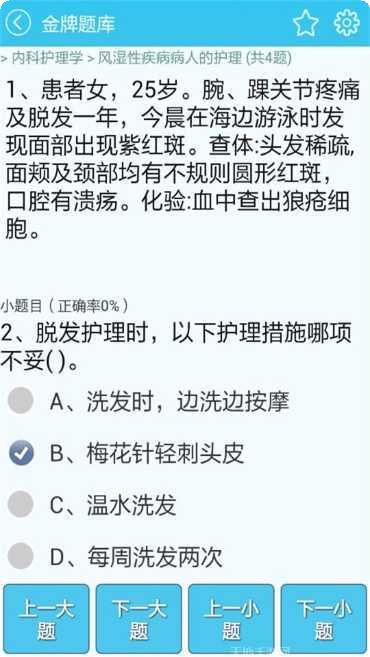 初级护师执业资格证考试指南