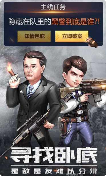 使徒行者游戏攻略
